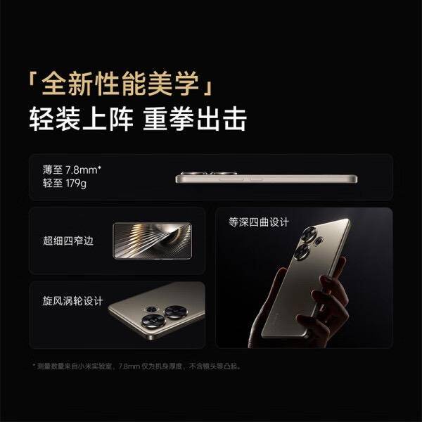 骁龙8S Gen3+16GB+512GB性能存储靠谱！AG真人游戏平台入口小米Redmi Turbo 3：(图4)