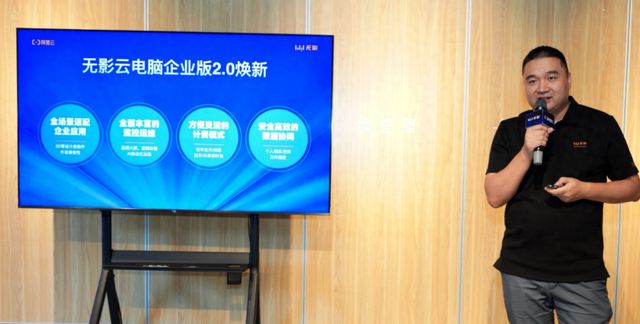 具备金融级安防能力、提供电竞模式AG真人国际阿里云无影云电脑升级